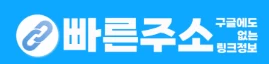 빠른주소 - 레드걸즈